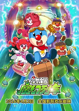 七公主驾到